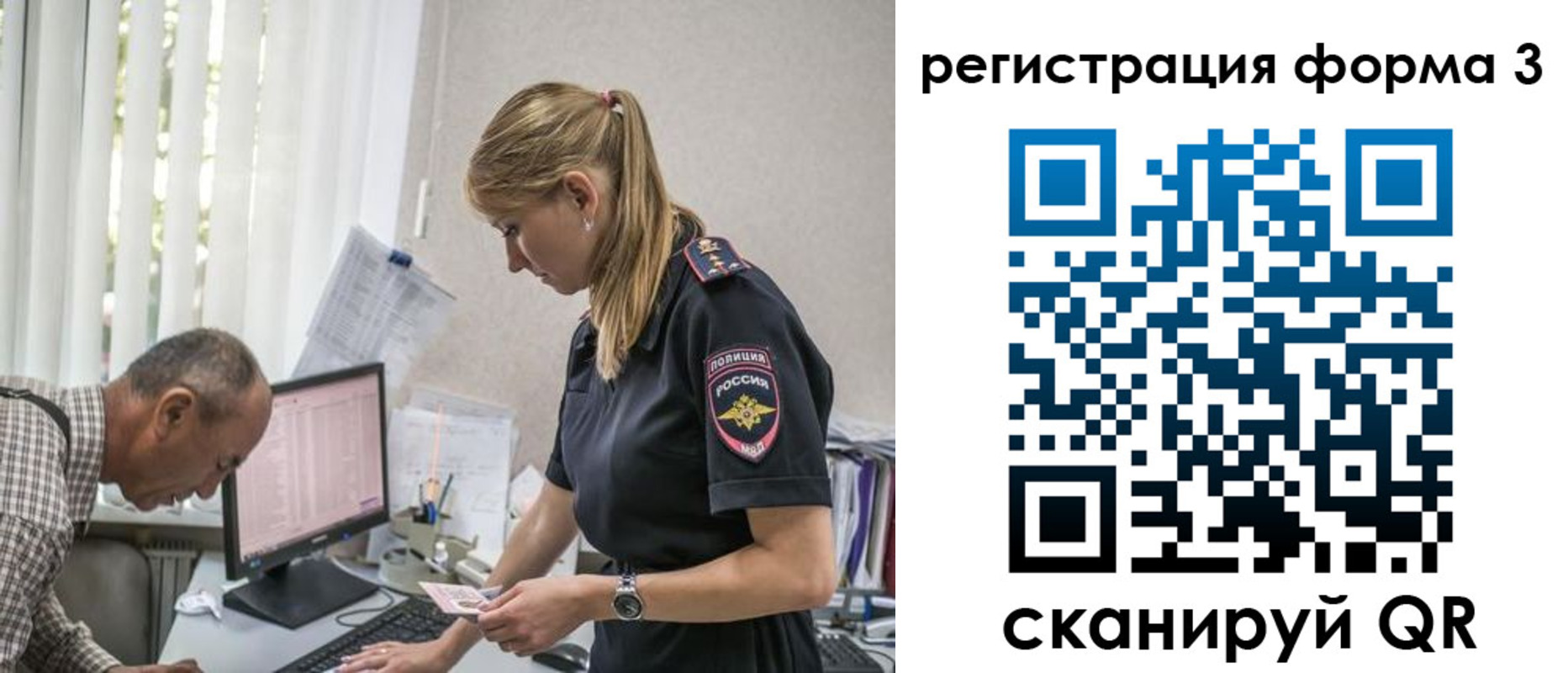 временная регистрация в квартире в Немане