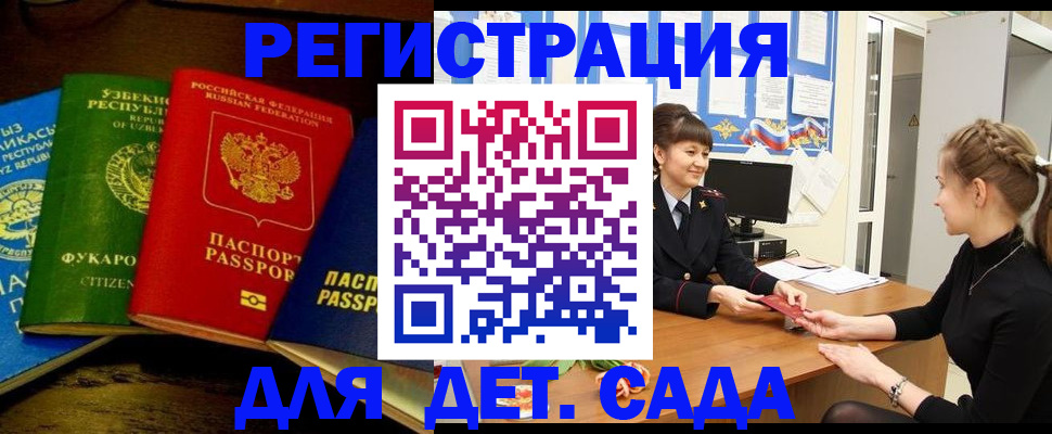 купить прописку в Немане