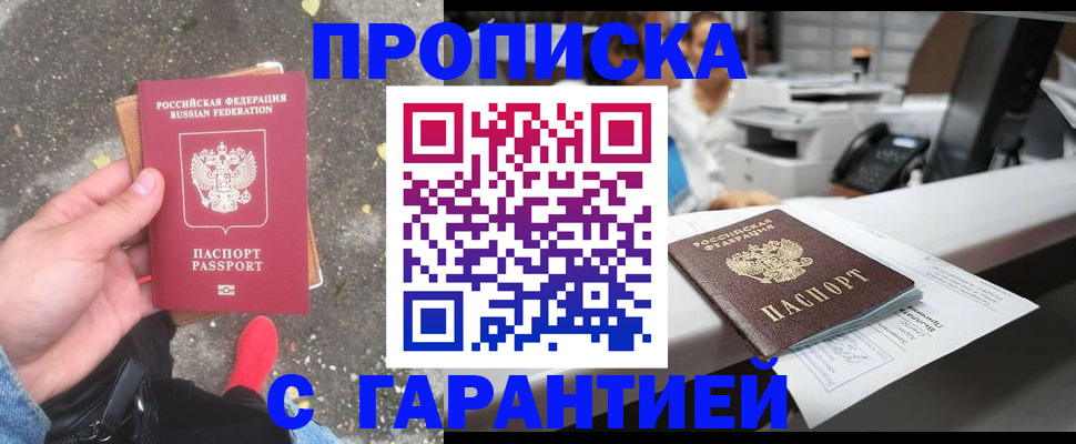 временная регистрация 2025 в Немане