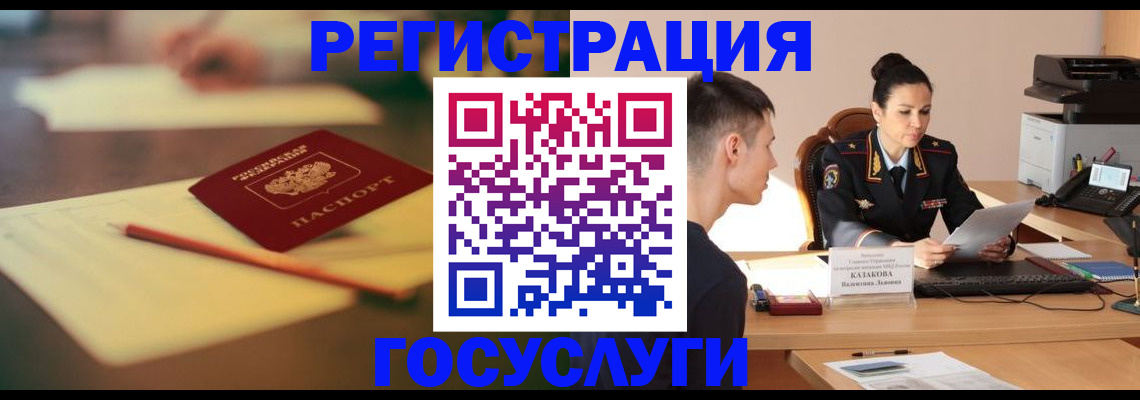 временная регистрация в квартире в Немане