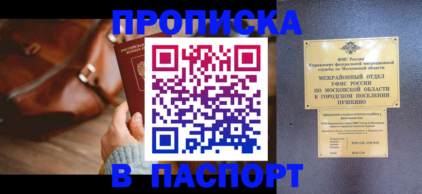 временная регистрация недорого в Немане