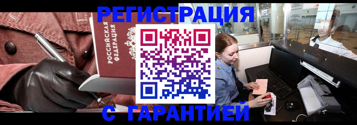 временная регистрация адрес в Немане
